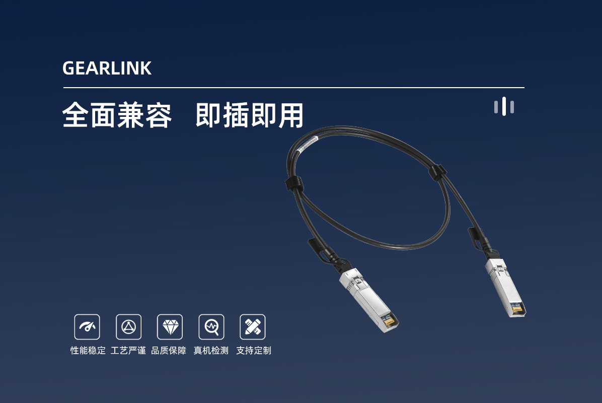 10G DAC SFP+ 10G Copper Twinax Cable xM